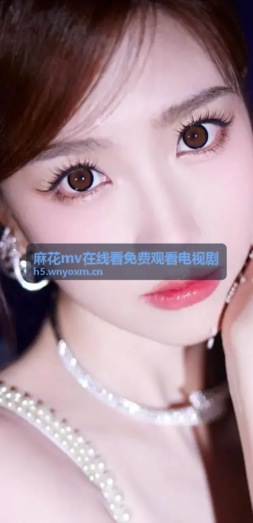 麻将豆影视剧免费入口轻量极速阵列